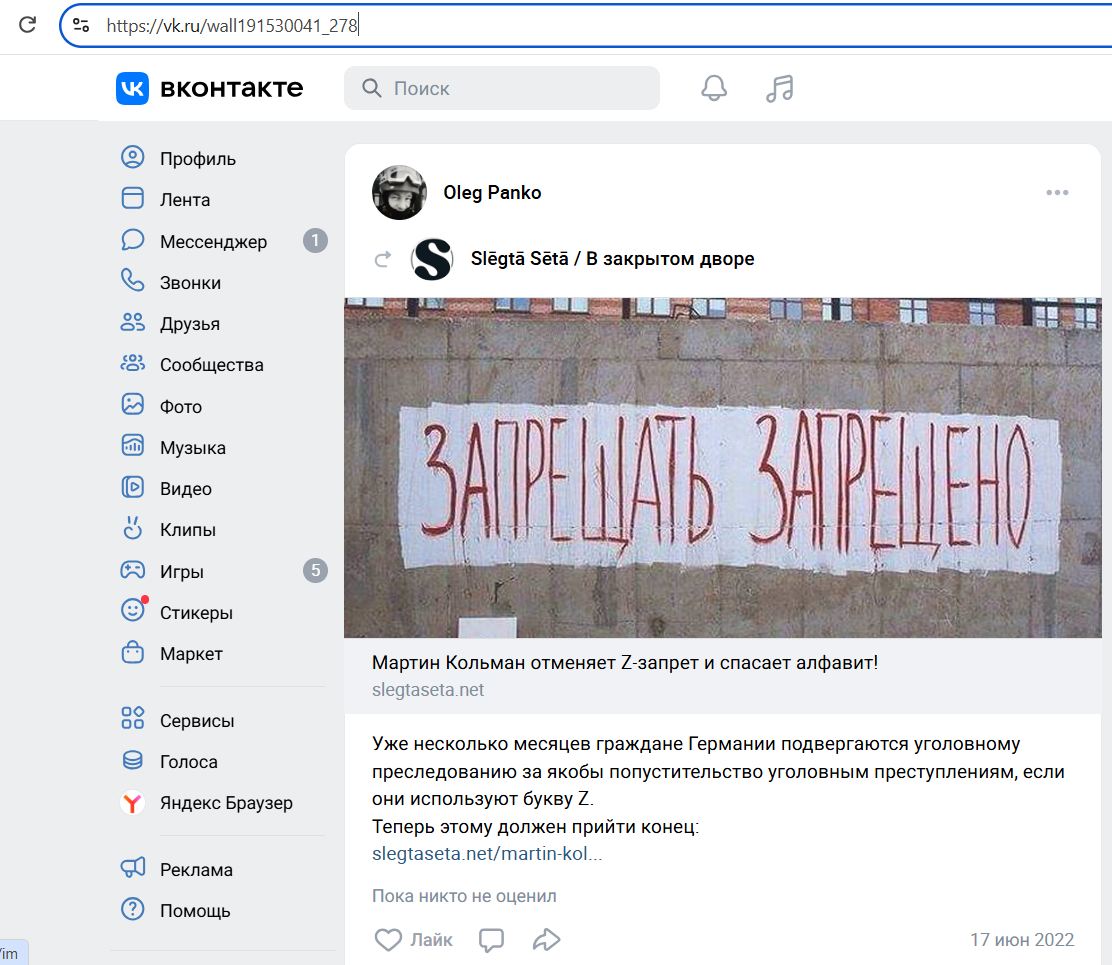 Panko_Oleg_001__SoR_011__-VK.jpg Panko_Oleg_001__SoR_011__-VK.jpg